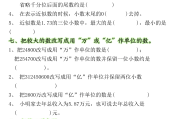 3-4年级数学资源！网盘存储，随时调用
