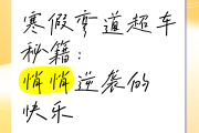 
高三寒假必备！高考衔接资料，弯道超车