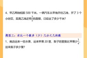 3-4年级数学宝典！学习方法，全面覆盖

