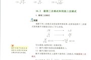 沪教版初中数学！7-9年级同步，本地中考
