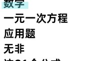 
初一数学公式卡！基础公式，每天记2个
