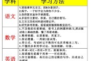 3-4年级语文宝典！学习方法，全面覆盖
