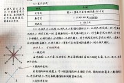 
7年级地理上册！地球与地图，同步资料
