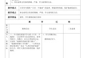 
小学全科资料！含教案，老师备课用
