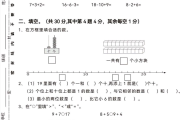 小学数学重点卷！全年级期末，冲刺满分(期末冲刺100分完全试卷数学2年级打印版)