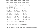 拼音拼读小技巧！一年级孩子一看就懂，附练习
