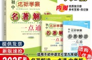 中考资料！含学案，学生自学用
