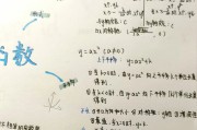 
初三数学思维导图！基础知识点，梳理清晰
