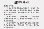 考前一周！初中冲刺资料，重点突击
