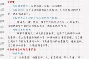 
地理名师整理！高三地理拔高资料，针对性用