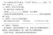 语文每日一练！3-4年级小纸条，打印即用
