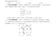 电磁学大题！高二常考，专项练

