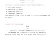 中考语文晚练卷！真题节选，限时训练(2021年中考语文专项集训与模拟冲刺专辑)