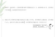 小升初数学真题！近5年分班考，练透不慌(小升初分班考数学必考题型2021试卷及答案)