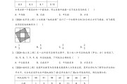 
中考数学概率统计！常考题型，带练习
