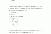 中考物理电学专项！电路+计算，全突破(中考物理冲刺专题第13讲电学综合题训练)
