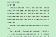 小学全科资料！冀教版适配，考点全含(小学数学冀教版六年级15天满分备考答案全册)