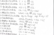 
化学名师整理！初中化学资料，方程式汇总
