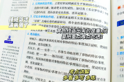 
暑假提升！8年级语文预习资料，备战中考
