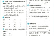 
暑假衔接！5-6年级语文资料，备战小升初