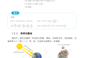 
7年级数学上册！同步资料，人教版课本适配
