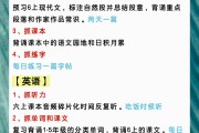 
六年级开学必备！小升初预习资料，提前适应冲刺节奏
