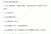 高一化学必备！氧化还原反应专项，带解题步骤
