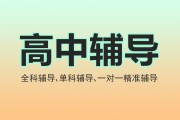 
高中全科指南！家长辅导，不迷茫