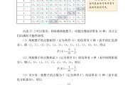 
初三上数学同步资料！人教版课本适配，预习复习用