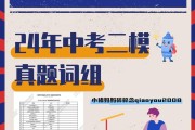 
中考二模查漏补缺！初三全科专题资料，针对性突破