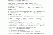 初中化学推断题！9年级重点，技巧+练习
