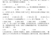 小升初数学分班考模拟卷！仿真考试，适应(小升初分班考数学必考题型2021试卷及答案)