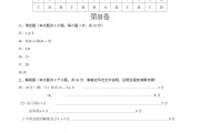 中考数学真题！近5年全国卷，练透不慌
