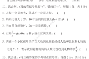 十一月期中！六年级全科冲刺资料，提分明显
