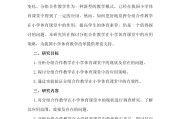 新兴课程配套资料！小学资料，方法新颖(自主研发语言文字校本课程教材或教辅材料)