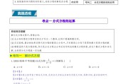 
中考数学真题解析！近5年，详细
