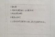 5-6年级数学计划表！合理安排，高效学习

