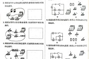 9年级物理电路图分析！中考常考，带技巧
