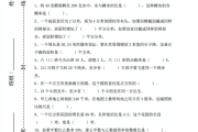 分班考冲刺（六年级）(分班考试的题目六年级数学)